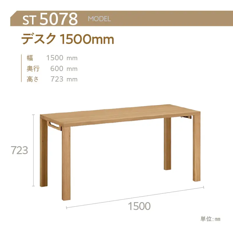 【カリモク家具】 デスク1500mm【ST5078モデル】