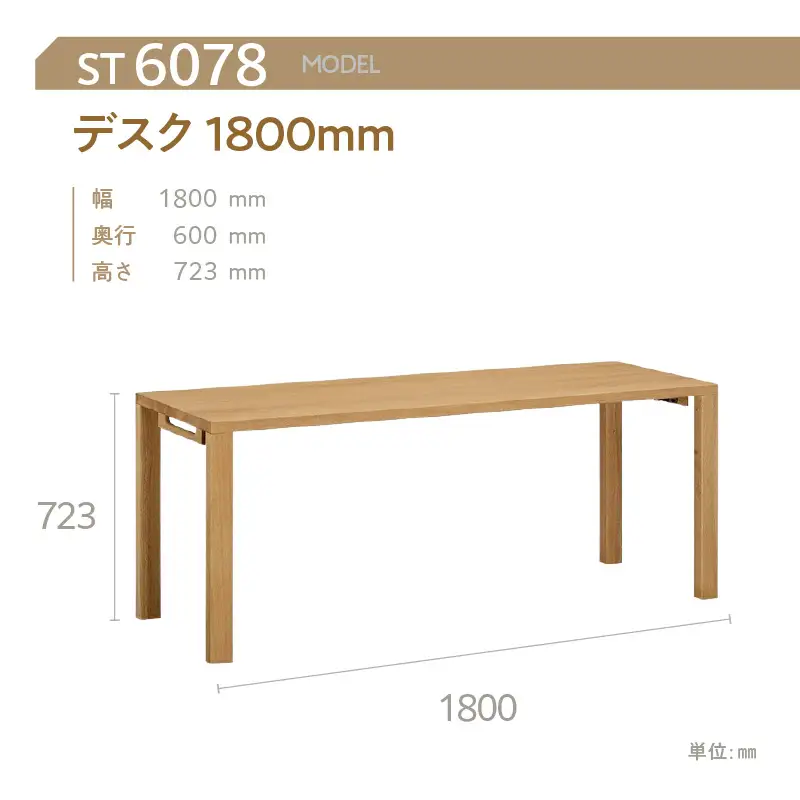 【カリモク家具】 デスク1800mm【ST6078モデル】