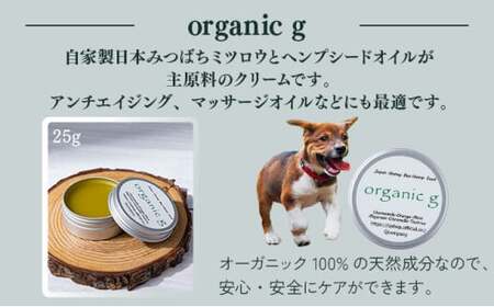 植物由来の原料「ドッグシャンプー　厭わず」300ml＆「Organic g」25g_K017-006
