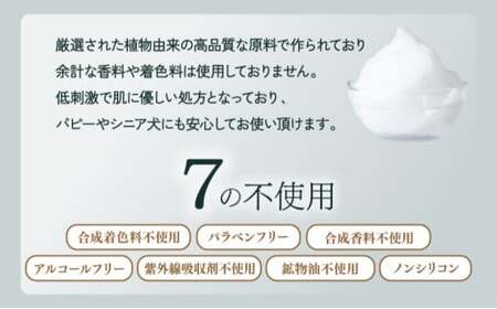 植物由来の原料「ドッグシャンプー　厭わず」1150ml×3本セット_K017-003