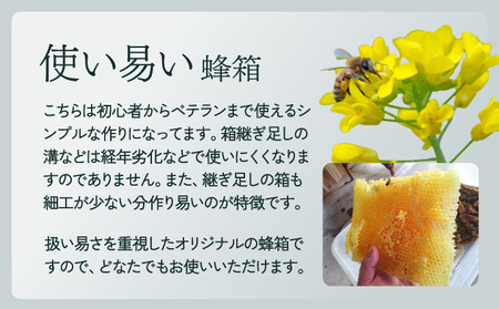 サポートも致します「日本蜜蜂養蜂スターターキット」2個セット_K017-001