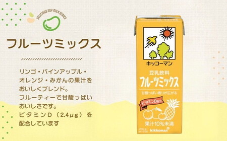 豆乳 フルーツ コーヒー フレーバー 3種 200ml 計54本 セット キッコーマン