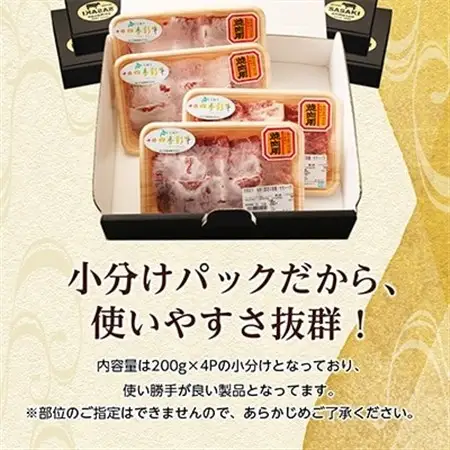 十勝四季彩牛焼肉(部位おまかせ)総量800g(200g×4P)【国産交雑種】_肉 焼肉 牛肉 やきにく ヤキニク バーベキュー  肉  牛肉 _【配送不可地域：離島】【1211792】