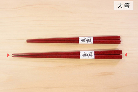 津軽塗 七々子塗箸 菜の華【七々子塗 赤（黒種）大箸】