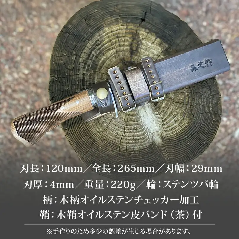 土佐アウトドア剣鉈 ダマスカス15層青2鋼 黒槌目 ステンツバ輪