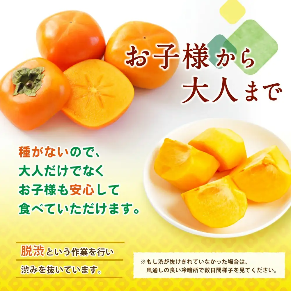 柿 【贈答用秀品】和歌山県産 平核無柿8～13玉【10月上旬から11月上旬頃順次発送】【MG4w】【S96005-mtgn049】