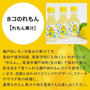 ８コのれもん１本　レモンマーマレード１本　レモンクッキー５個