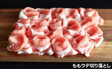 【MEAT29】淡路ポーク（えびすもち豚）バラ、ももウデ切り落とし500ｇ×2