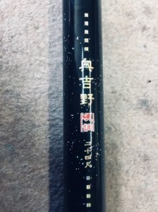 奥吉野720(釣竿)《銀水釣竿製作所》