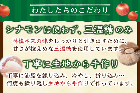 【老舗カフェ 林檎の樹】不動の人気No.1！アップルパイ  林檎の樹 老舗カフェ ホールケーキ 21cm ケーキ スイーツ お菓子 菓子 洋菓子 ギフト 贈答用 お取り寄せ お祝い 手土産 お歳暮 お中元 熊本 阿蘇 南小国町 送料無料