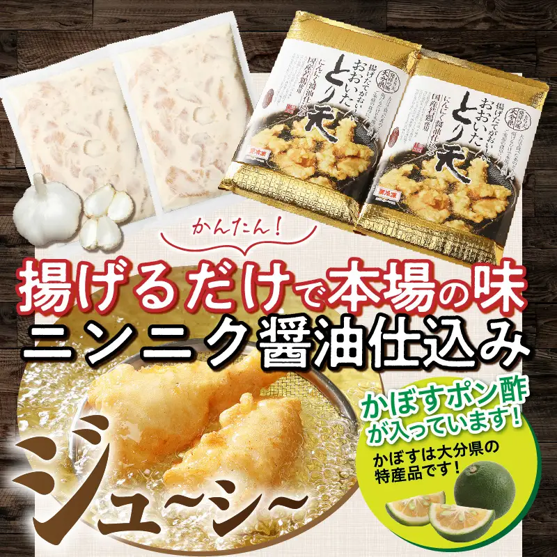 大分のソウルフード「とり天」2.5kg おおいた 名物 鶏天_29055A-2