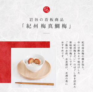 紀州 梅真鯛梅　六個入【iwt100】