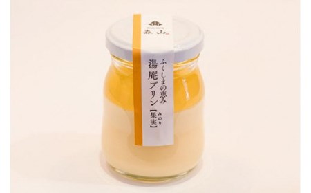 No.0977 森山の湯庵プリン　プレーン、はちみつ、果実(みのり)おまかせ8個セット　化粧箱入り
