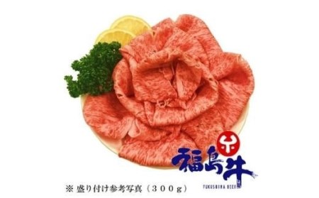 No.1044　最高級　黒毛和牛 ロースすき焼き・しゃぶしゃぶ用 2Ｋg  特選福島牛A5～A4等級