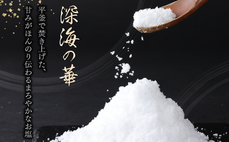 しょう美味い室戸の塩セットＡ 天日塩 400g