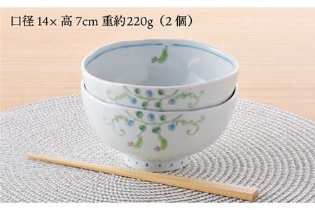 【波佐見焼】えんどう ミニ丼 どんぶり 2個組 食器 皿 【藍水】 [GB22]  波佐見焼