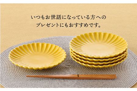 【陶器市特集】【波佐見焼】菊型 中皿 プレート 5枚セット（黄） 食器 皿 【洸琳窯】 [GE19]  波佐見焼