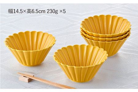 【波佐見焼】菊型 大鉢 ボウル 5点セット（黄） 食器 皿 【洸琳窯】 [GE22]  波佐見焼