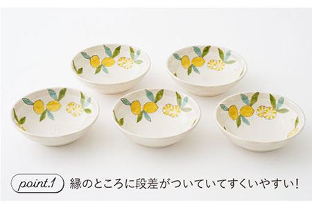 【陶器市特集】【波佐見焼】檸檬(レモン) ボウル 5個セット 食器 皿 【福田陶器店】 [PA202]  波佐見焼