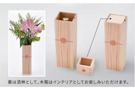 各種品評会受賞酒【六十餘洲】純米大吟醸 木箱入り（720ml）水引 日本酒 【今里酒造】 [SA16]  父の日