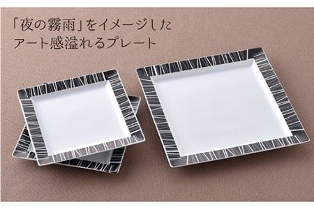 【波佐見焼】マキアート・レイン スクエア プレート 3枚セット 食器 皿 【丹心窯】 [AB24]  波佐見焼