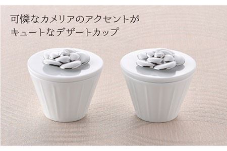【波佐見焼】カメリア アミューズカップ（L）2個セット（プラチナ） 食器 皿 【丹心窯】 [AB25]  波佐見焼