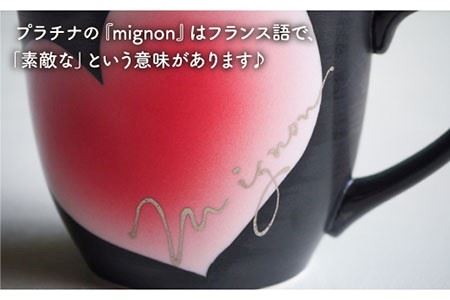 【波佐見焼】mignon ハート マグカップ 2個セット 食器 皿 【紫明窯・作家はな】【陶藤】 [BE17]  波佐見焼