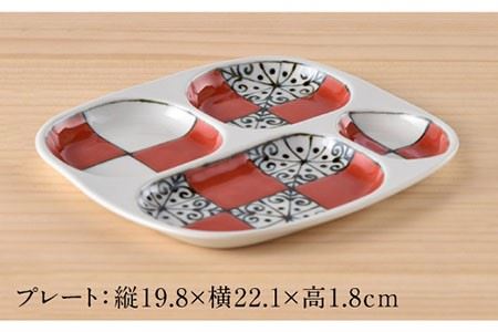 【波佐見焼】おつまみ プレート・ミニカップ ペアセット 「市松」レッド 食器 皿 【大新窯】 [DC52]  波佐見焼