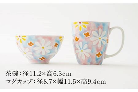 【波佐見焼】「フラワーガーデン」茶碗・マグカップ セット（ピンク） 食器 皿 【大新窯】 [DC62]  波佐見焼