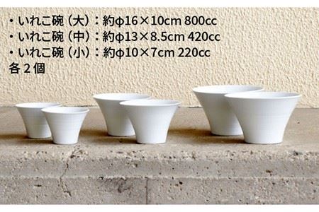【波佐見焼】白 ペアいれこ碗 計6個 丼 どんぶり 小鉢 スープカップ どんぶり デザートカップ フリーカップ ラーメン どんぶり 蕎麦猪口 入れ子 収納 シンプル スタイリッシュ カフェ 食器 皿 波佐見焼 【浜陶】 [XA59] 波佐見焼