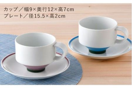 【陶器市特集】【波佐見焼】多用カップ・ プレート （紫・水色）ペア 食器 皿 【洸琳窯】 [GE15]  波佐見焼