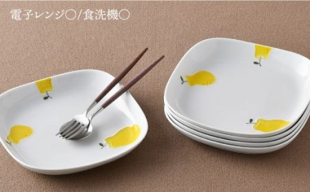 【波佐見焼】ラフランス 正角 プレート 5点セット 食器 皿 【松幸陶芸】 [HB29] 波佐見焼