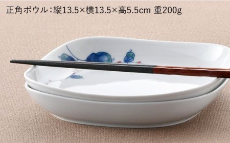 【波佐見焼】水引草・マスカット 正角 プレート セット 食器 皿 【松幸陶芸】 [HB34] 波佐見焼
