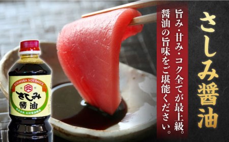 老舗醤油屋おすすめの醤油3本セット しょうゆ[FAB009]