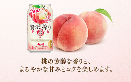 【最短3日発送】アサヒ贅沢搾り桃 350ml缶 24本入 (1ケース)