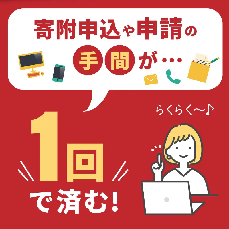 【あとから選べるカタログ】寄附20万円相当(あとからセレクト) 掲載2000品以上！