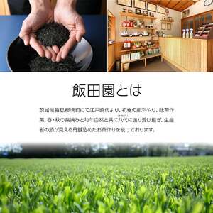 S120 【境町産さしま茶100％】「シングルオリジン」品種茶5種飲み比べセット計400g 