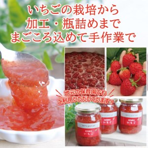 SZ0060　berry good jam いちごジャム 160g×3個