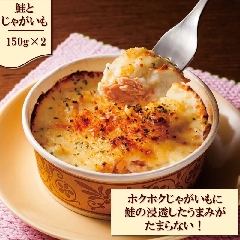 オホーツクグラタンセット 6個入り ( 加工品 グラタン 帆立 鮭 牡蠣 セット 詰め合わせ )【107-0008】