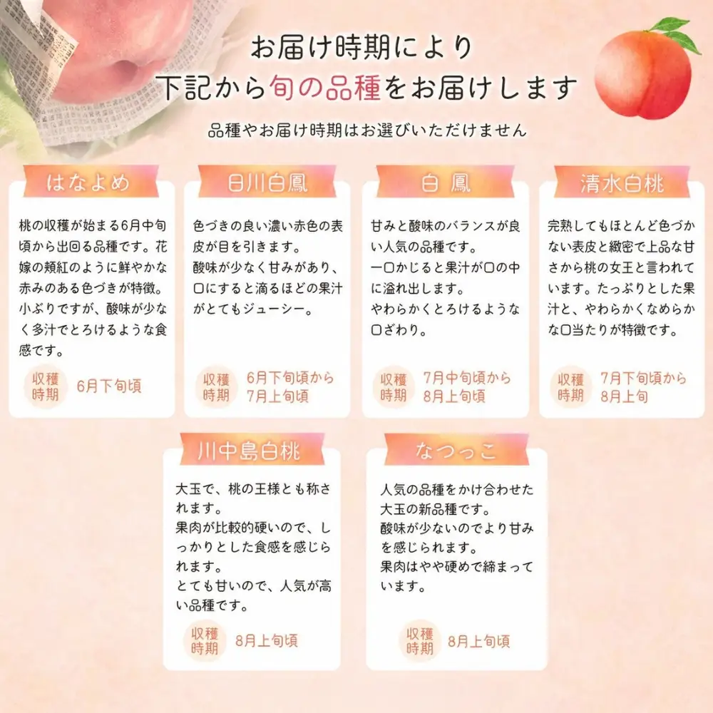 桃 和歌山県産の美味しい桃 5～8玉入【mat101D】