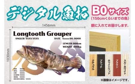 CM-025 【B0・デジタル魚拓ギフトカード】メモリアルフィッシュを釣れたてのままに。