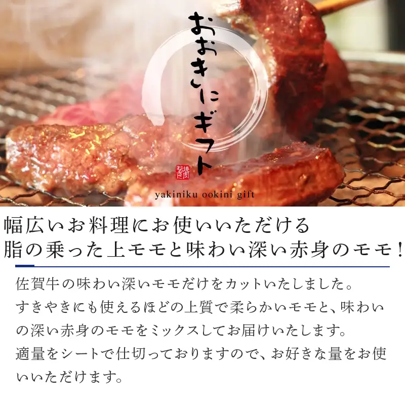 佐賀牛 モモ切り落とし(800g) すき焼き しゃぶしゃぶ 赤身 ギフト