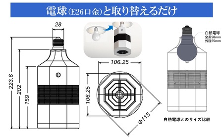 LED照明 昼光色 空気清浄付き 人感センサー ライト 照明 電球 MIKAZE