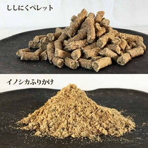 【6回定期便】しかにく＆ししにくの無添加ドッグフード４種セット：ジャーキー１種・ペレット２種・ふりかけ１種（各１パック）【J00043】