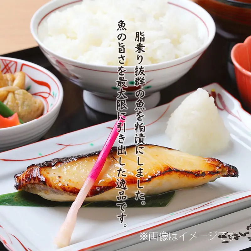 西京粕漬け 詰め合わせ ( 西京漬 西京 味噌漬け セット 詰合せ 銀だら 銀かれい 銀鮭 贈り物 贈答 ギフト のし 熨斗 お中元 お歳暮 お祝い )【071-0006】