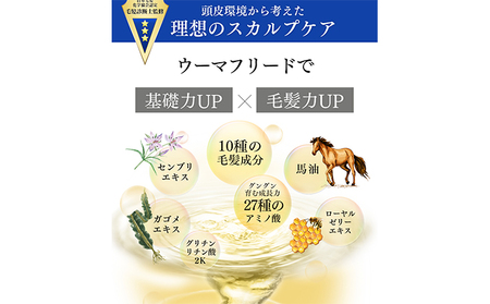 薬用ウーマフリード3本 150ml 育毛剤 美容 頭皮 ケア 馬油 髪 頭髪 中高年 向け 人気 厳選 袋井市 雑貨 日用品