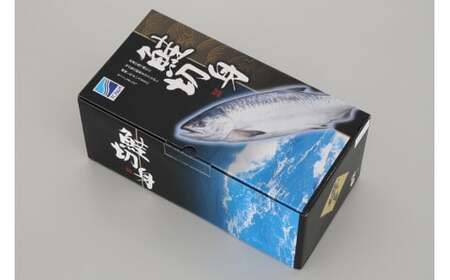 新巻鮭切身 真空 個包装 ロシア沿岸枠漁【1.4kg】_T010-1532