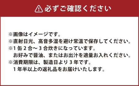 かきめしの素 3缶セット 牡蠣めし カキ  坂越かき 海鮮