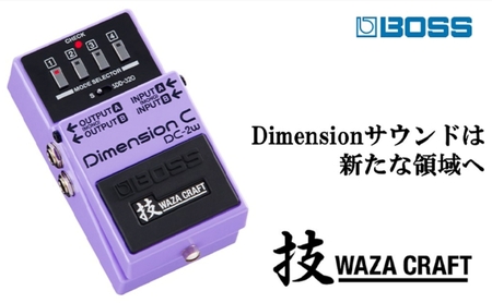 【BOSS】WAZA-CRAFT/DC-2W/Dimension C【配送不可：離島】 雑貨 日用品 オーディオ機器 