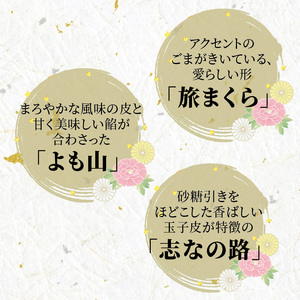 両口屋是清 銘菓詰合せ（三種類詰合せ　29個入）[045R02]老舗和菓子 手土産和菓子 贈答用和菓子 アソート和菓子 和菓子ギフト便 両口屋和菓子 こしあん和菓子 詰合せ和菓子